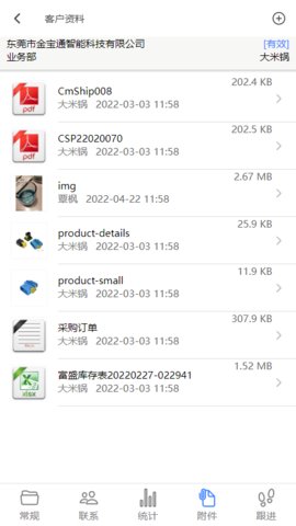 爱米椒贸易APP