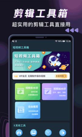 TK助手APP