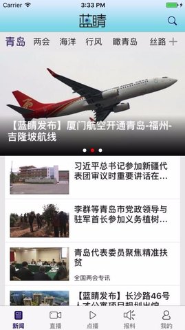 蓝睛APP