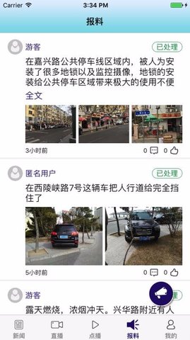 蓝睛APP