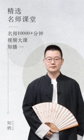 知鸦通识appAPP