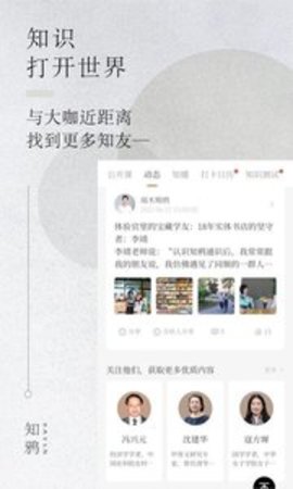 知鸦通识appAPP