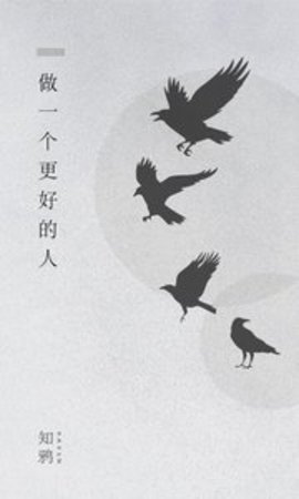 知鸦通识appAPP
