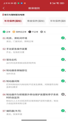 太行启翼app手机版APP