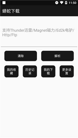 蟒蛇下载appAPP
