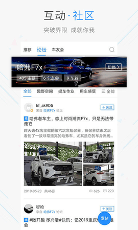 哈弗智家旧版本APP