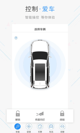 哈弗智家旧版本APP