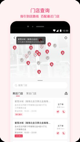 蜜雪冰城appAPP