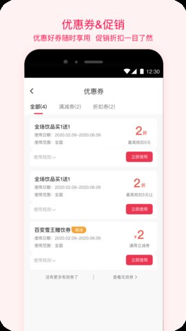 蜜雪冰城appAPP