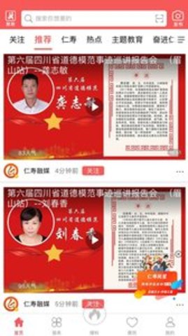 大美仁寿免费版APP