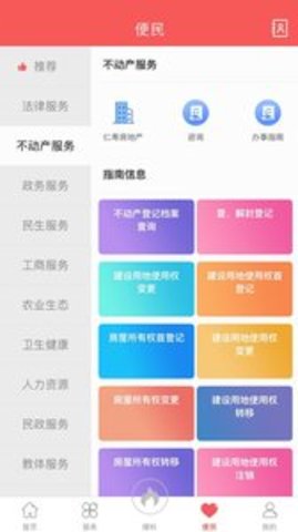 大美仁寿免费版APP