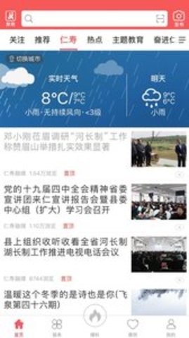大美仁寿免费版APP