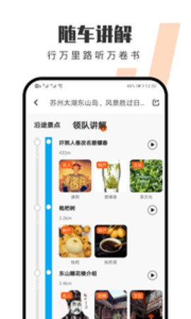 趣兜风官方版APP