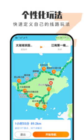 趣兜风官方版APP