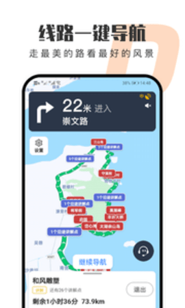 趣兜风官方版APP
