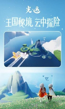 光遇辅助器(免费)游戏
