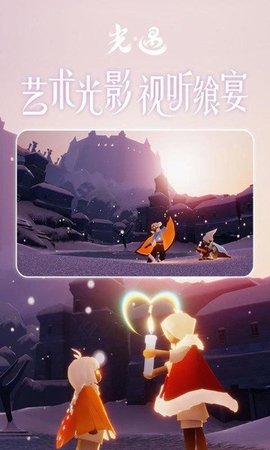 光遇辅助器(免费)游戏