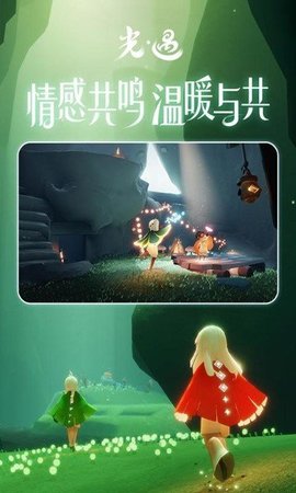 光遇辅助器(免费)游戏