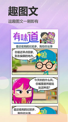 有味道app_图3