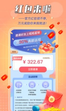 呱呱星球appAPP