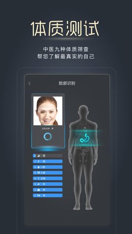 经脉宝APP