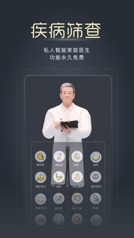 经脉宝APP