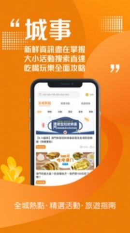发现澳门appAPP