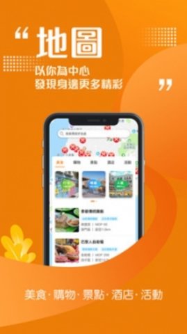 发现澳门appAPP