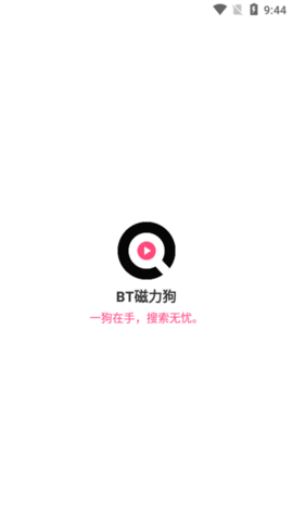 磁力狗官网版