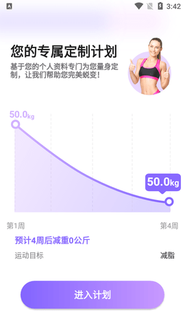 律动鼓点舞APP