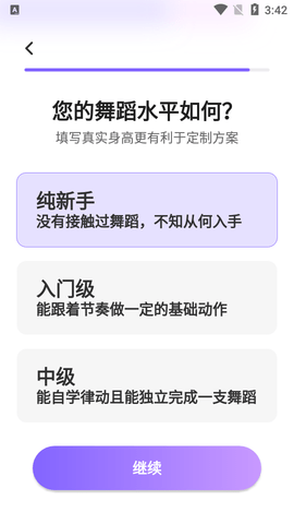 律动鼓点舞APP