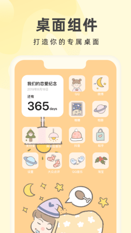 奶油壁纸app