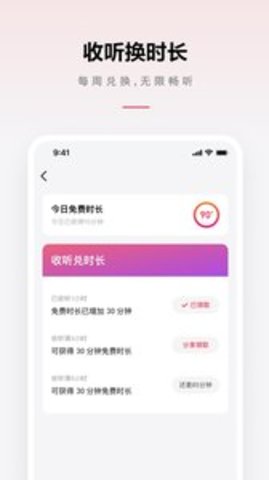 微信听书appAPP