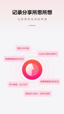 微信听书appAPP