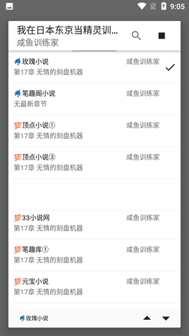 锤子小说