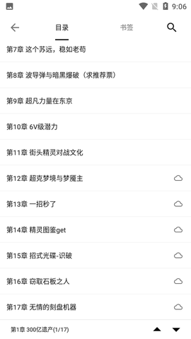 锤子小说