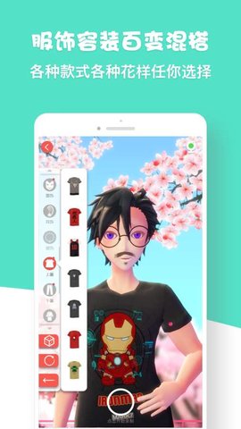 虚拟偶像appAPP
