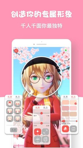 虚拟偶像appAPP