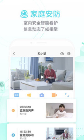 和家亲app软件APP