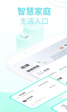 和家亲app软件APP
