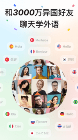 HelloTalk软件APP