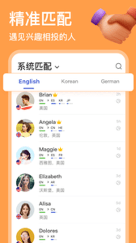 HelloTalk软件APP