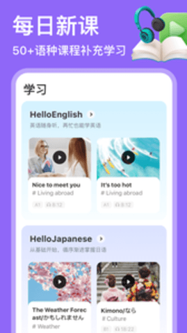 HelloTalk软件APP