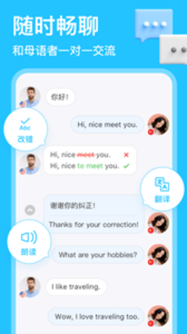 HelloTalk软件APP