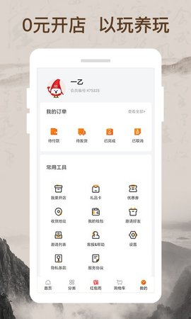 我的家庭艺术品app免费APP