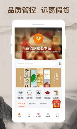 我的家庭艺术品app免费APP