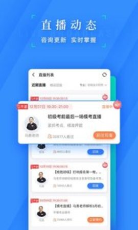 之了会计课堂官方版APP