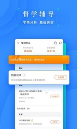 之了会计课堂官方版APP