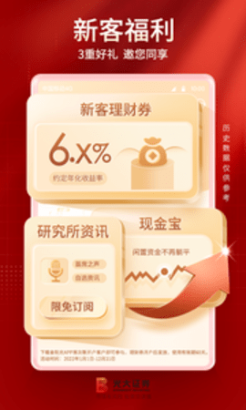 光大证券金阳光APP