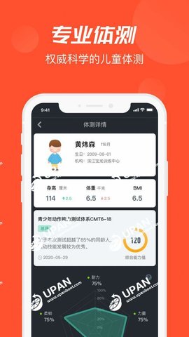 啄木鸟运动app官方版APP